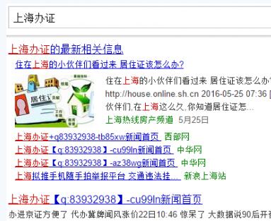 利用蜘蛛池程序引导蜘蛛让大型网站霸屏你的关键词