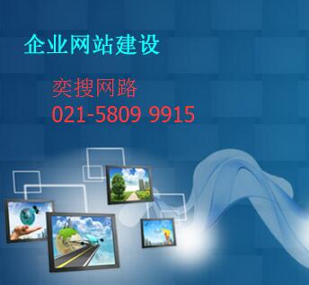 如何打造独具特色的企业网站