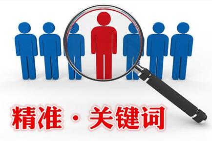 实战三步：教会你搜索推广中如何选准关键词