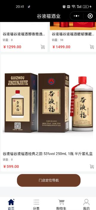 微信小程序wx.getLocation接口申请方法，亲测有效